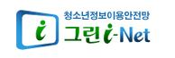 그린i-Net.JPG