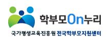 학부모온누리.JPG
