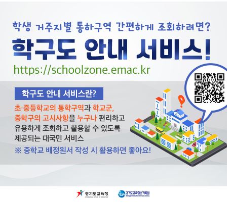 211021 학구도.JPG